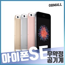 애플 아이폰SE S급 공기계 업무폰 선물폰 학생폰 중고, 스페이스그레이, 64GB