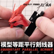 GALAXY Tools 갤럭시 T14A02 이지 가이드 패널라이너 (쉬운 거리조절), T14A02 블랙