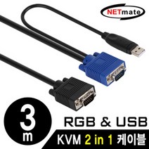 best전산jhd2099c 넷메이트 NMC-G1630PU KVM 2 in 1 케이블 3m (RGB USB)_xar6ds2100r, 단일 모델명/품번