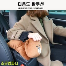 조군컴파니 자동차 팔걸이쿠션 화장지 케이스 현대 쏘나타 센슈어스 1.6터보 DN8