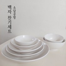 김해 도자기 찬기 백자 찬기세트 1인용, 1세트
