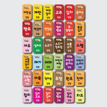 김밥스티커 코팅기본 36종디자인 4천매 or 6천매 김밥 이름 표기 포장 배달 라벨, ▶15x25mm 6천개, 07땡초