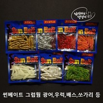 [낚댕] 썬베이트 루어 낚시 고급 그럽 웜 모음 4인치 (7개입) 광어 우럭 볼락 배스 쏘가리 바다 민물낚시, 1.골드펄