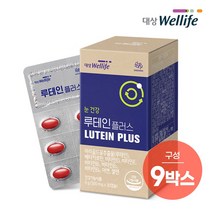 대상웰라이프 루테인 플러스 (30캡슐) x 9박스, 단품, 단품