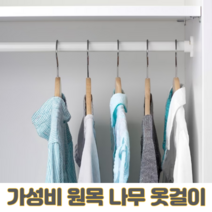 나무옷걸이 원목 우드 호파 어깨패드 미끄럼방지 이케아 옷걸이, 02-3 부메랑 화이트