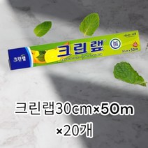 크린랩 30cm X 50m / 20개