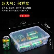 직사각형 플라스틱 보관함 과일 밀폐 용기 밀봉 투명 냉장고정리, T05-초대형(2개포장)