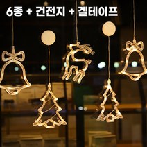 세인즈 크리스마스 조명 전구 장식 오너먼트 유리 창문 타일 부착식 LED 벽트리 캠핑 무드등 + 건전지, 골고루 6종 + 건전지+ 겔테이프