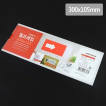게시판꾸미기 안내판 아크릴 학급 날짜판 게시판 300x105
