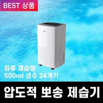 미니 제습기 원룸 소형 화장실 드레스룸 습기제거 가정용 제습기 소베레인 하루 12L, 소베레인 2세대 제습기