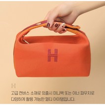 H 파우치백/토드백 손가방 화장품가방 소품가방 핸드폰가방 클러치 미니백