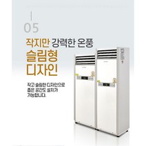 볼케노 전기온풍기 VS-173 강력난방 쾌적한 난방 17평형