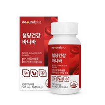 내츄럴플러스 혈당건강 바나바 혈당예방 혈당관리영양제 혈당영양제