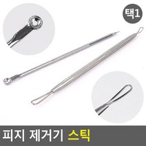 피부과용 롱라운드형 압출용 압출기 위생압출스틱, 원형