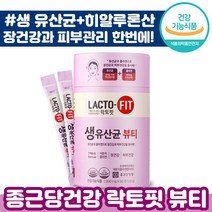 종근당건강 락토핏 생 유산균 뷰티 프로 바이오틱스 히알루론산 장 피부 건강 촉촉 탄력 콜라겐 콜라갠 히알 로 룬 산 라 락 랏 토 터 티 핏 삣 피 정근당 종건당 정건당 추천, 4통, 60포
