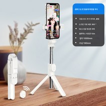XT02 삼각대 셀카봉 가로세로 일체형 신축 휴대폰 블루투스 셀카봉, 02Sp화이트1M롱기장보광, 하나