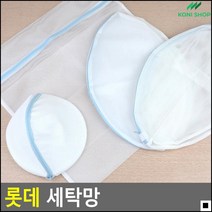 세탁소용 이불용 세탁기용 세탁망 가정용세탁망 세탁그물망, 와이셔츠용