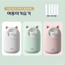 [필터5개증정] 고양이 미니 가습기 겨울철 사무실 책상 위 귀여운 야옹이 공기청정 소형 가습기 USB 무드등 300ml 대용량 1개, 야옹이가습기, 핑크