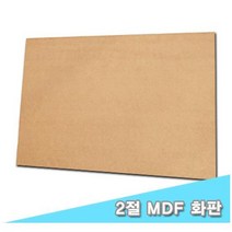 [624C]선진 2절 MDF 화판 60x80cm★포장훼손반품불가★