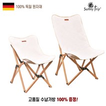 SUNNYTRIP 캔버스 접이식 우드체어 캠핑의자 독일 느티나무 원자재, M, 화이트