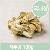 푸들 노산 영양 작두콩 100g 말린콩 건강차 영양 전통 (7564130), 기본
