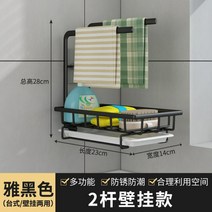 펀칭 주방 수납 싱크대 선반 세면대 벽걸이 가구 유물이 없는 걸레 수건 배수 선반, [블랙] 벽걸이 기둥 2개/상판