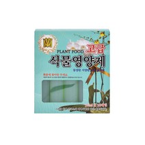 여닝협력업체 10P 고급 동양란 서양란 난 전용 영양제 영양제앰플 난초영양제