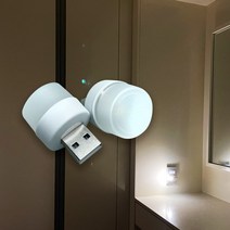 USB 무드등 취침등 캠핑램프 수유등, USB 미니램프(황색등)