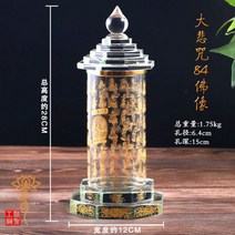 크리스탈 사리탑 불교용품 절 수정 소원성취 장식품 핸드메이드 보관함 부처님 오신날 정교한, 클리어 크리스탈 JZDBZ80