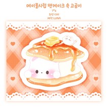 메이플시럽 팬케이크속 고곰이 도무송