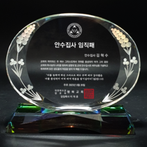 임직패 감사패 표창패 공로패 교회상패 art 023, 머그컵추가