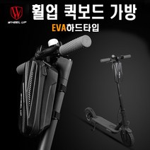 자전거 전동킥보드 핸들바 오토바이 사이드백 수납 가방, 대형 (A52)