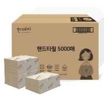 무형광 무표백 페이퍼 핸드타올 5000매 1박스, 5000매 x 1박스