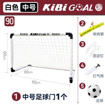 축구골대 미니 접이식 이동식 스포츠 휴대용 실내외 팝업 네트 간이 조립식 풋살, 센터백색1개+펌프+축구공