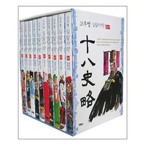 (사은품증정)고우영 십팔사략 1-10 세트 전10권 (일반판) (문학동네)