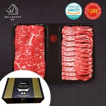 [웰굿]미경산 고급암소 한우1+ 구이세트 2호 1kg채끝500g 갈비살500g, 없음