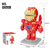 미니히어로 나노블록 모음 마블 어벤져스 원피스 포켓몹 아이언맨 스파이더맨 피카츄 뮤, 3. 아연맨