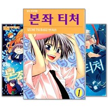 본좌 티처 1~26권 세트 (전26권/미완결)