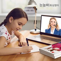 눈높이화상영어 1/3/6개월 주 1회 20분, 01. 1개월, 02. 네이티브 (주 1회 20분)