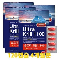 남극크릴오일100% 아스타잔틴 오메가3 크릴새우 영양제 인지질함유 120캡슐