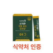 신기한곡물효소 유산균 (3gx30포) 식약처 식약청 인정 인증 해썹 haccp 발효 분말 가루 혼합 유산균 소화 분해 아밀라아제 리파아제 인베르타아제 프로테아제, 30포X1박스