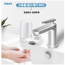 필립스 정수기 패밀리용 수도꼭지 필터 수돗물정화 AWP3600, 필립스 정수기 가정용 수도꼭지