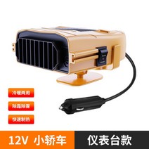 공업용 산업용 열풍기 열풍건조기 자동차 히터 12V 냉각 및 난방 팬 대시 시트 히터 150W 360 조절, 옐로우 스탠다드
