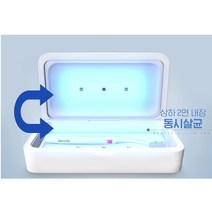 멀티살균기 칫솔 살균기 쥬니온 멀티 살균기 핸드폰살균기 가정용 살균기 자외선살균기 코렐 세카 플랫 멀티살균기 휴대폰살균기 휴대용 살균기