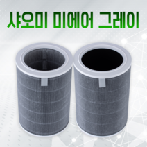 샤오미 미에어 공기청정기 AC-M2-AA 필터 2021년 신형, 그레이필터 (H13등급)