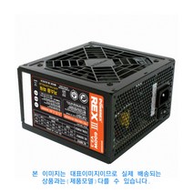 POWEREX ATX 파워서플라이, 500W