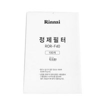 린나이 기름 정제기 필터 ROR-F40