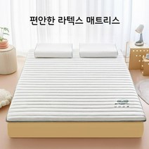 3단 접이식 매트리스 토퍼 라텍스 마약 단단한 허리에 좋은 허리디스크 매트, 90x200cm