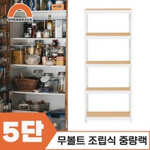 마트진열대 매장진열대 중량랙 5단 600 x 300 x 2100, 9mm 양면코팅