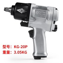 에어치핑기 에어치퍼 녹제거 치즐 렌치, KG-20P 업그레이드 (토크 90kg)